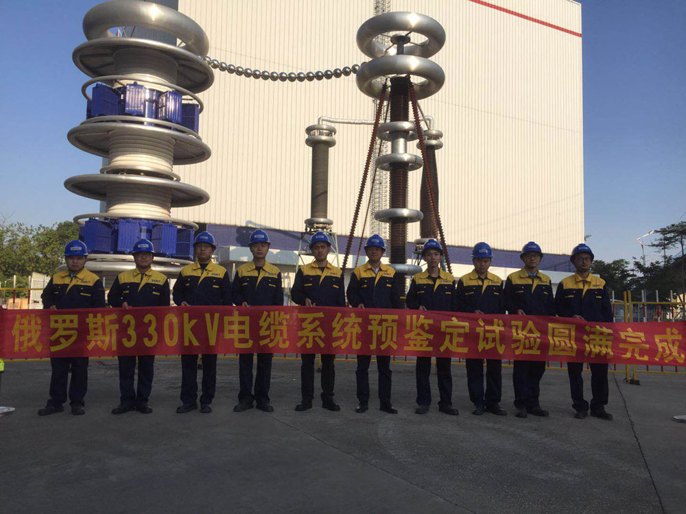 珠高檢測完滿完成俄羅斯330kV電纜系統(tǒng)預鑒定試驗